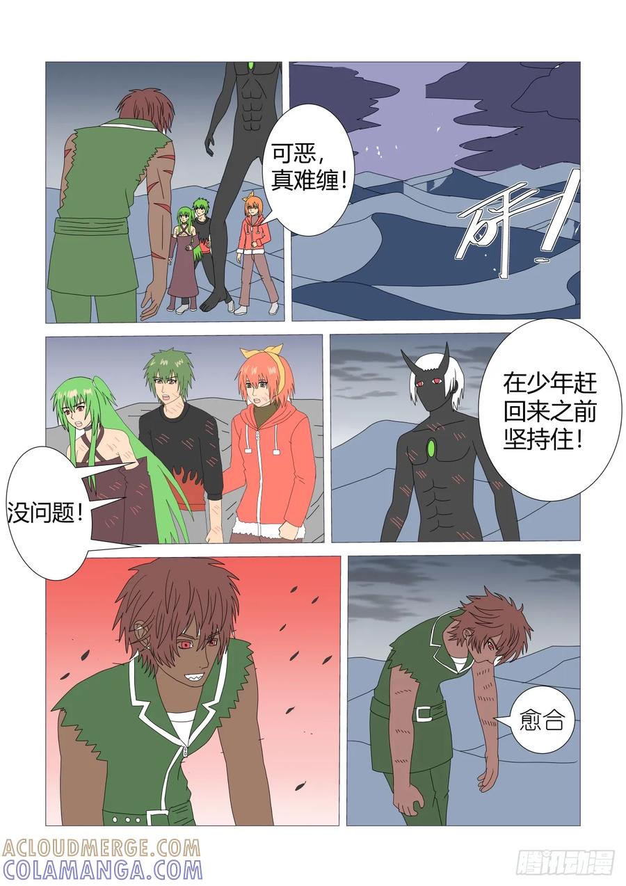 《净灵》救场 第3页