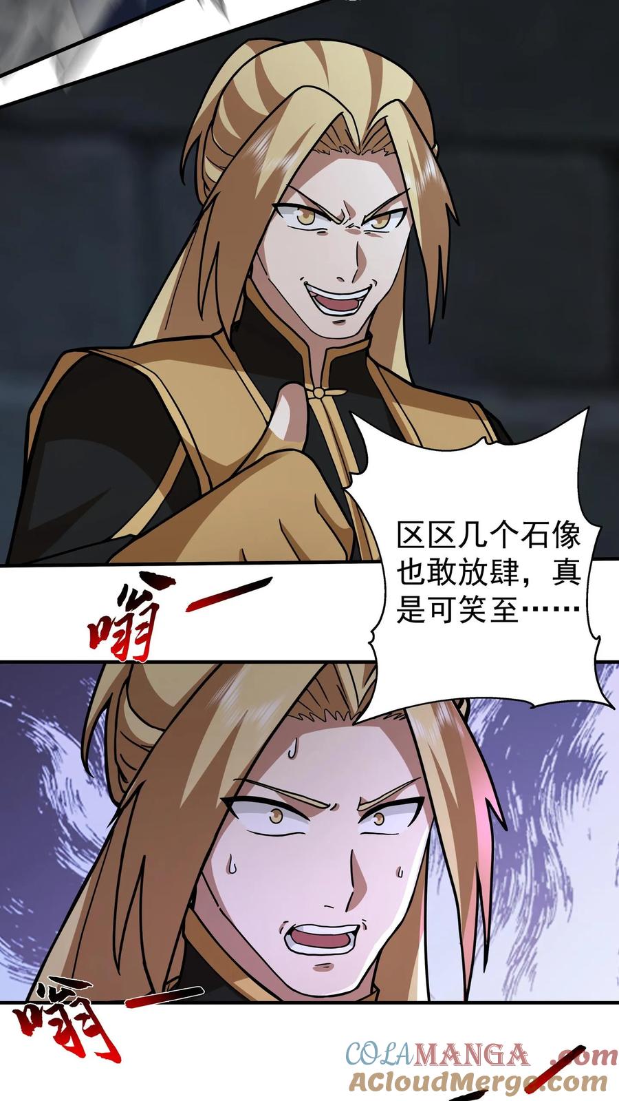 混沌天帝诀 第106话 抢夺 第35页