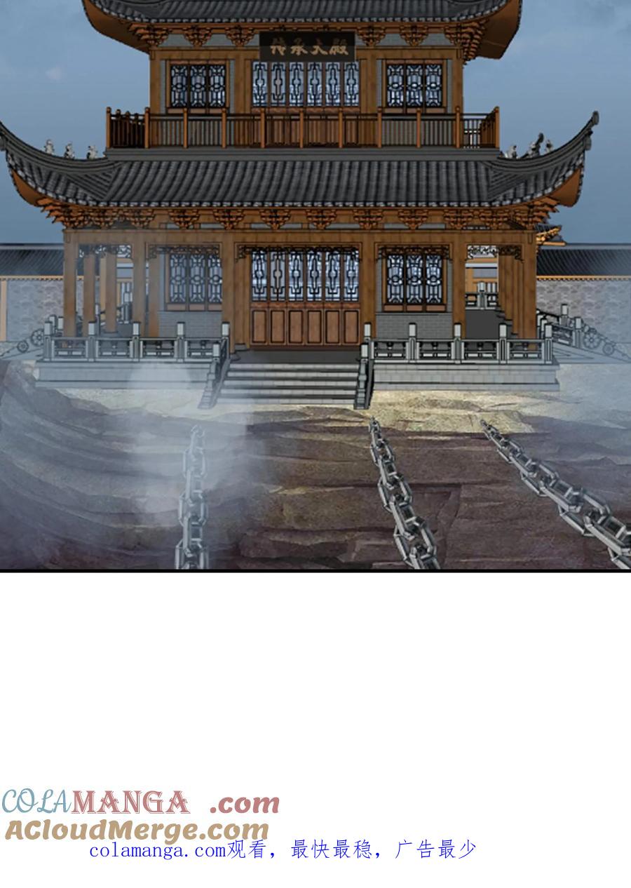 混沌天帝诀 第110话 令人疯狂的财富 第43页