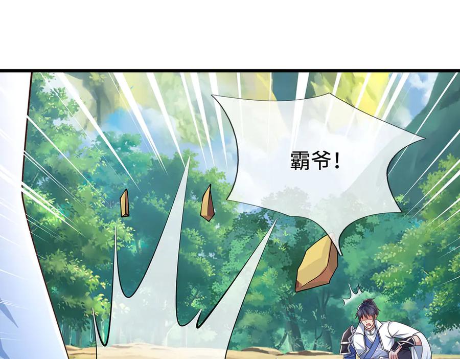 《一力破诸天万界》第113话 没那么简单 第93页