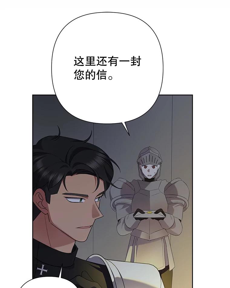 恶女今天也很快乐 114.拉拢贝勒德 第96页