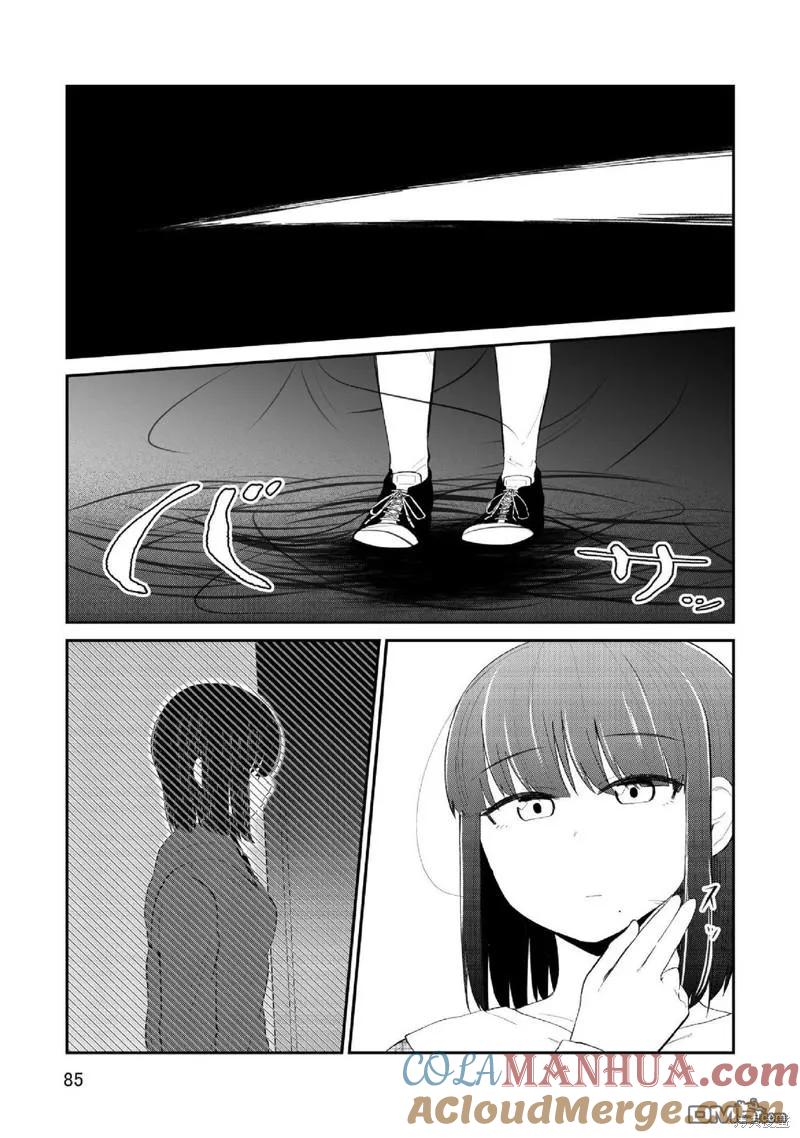 《偶像与死宅的理想关系》第95话 第4页