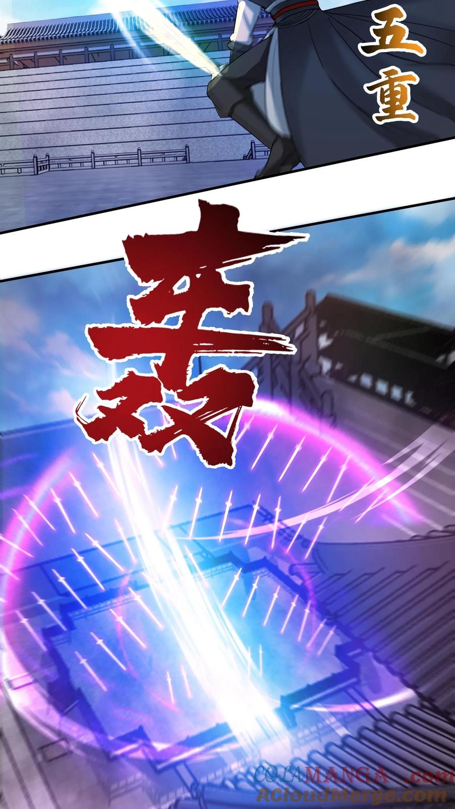 混沌天帝诀 第124话 连续突破 第33页