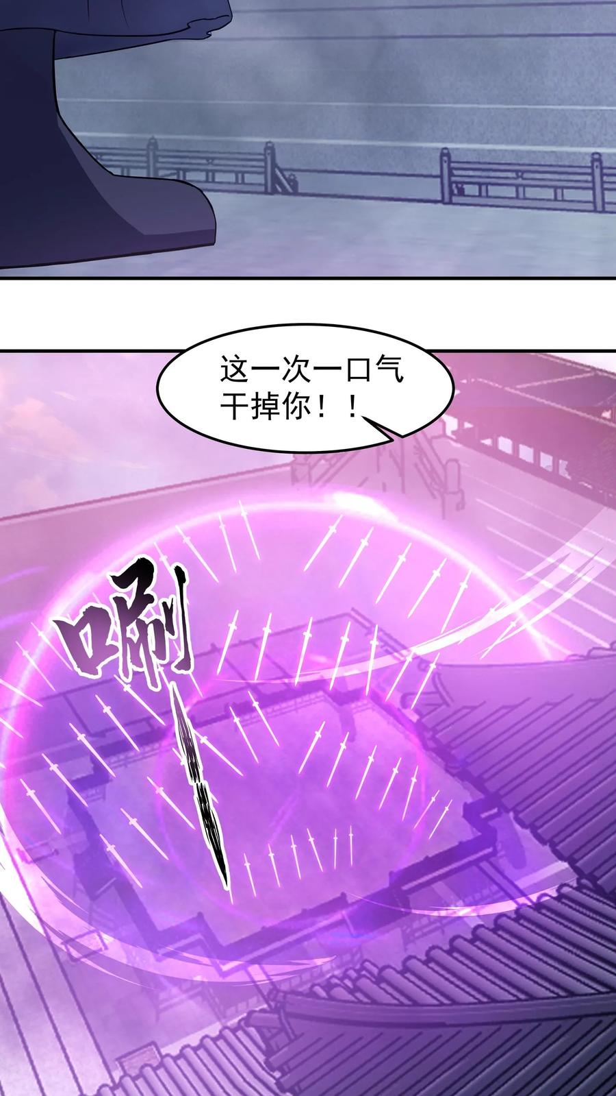 混沌天帝诀 第124话 连续突破 第28页