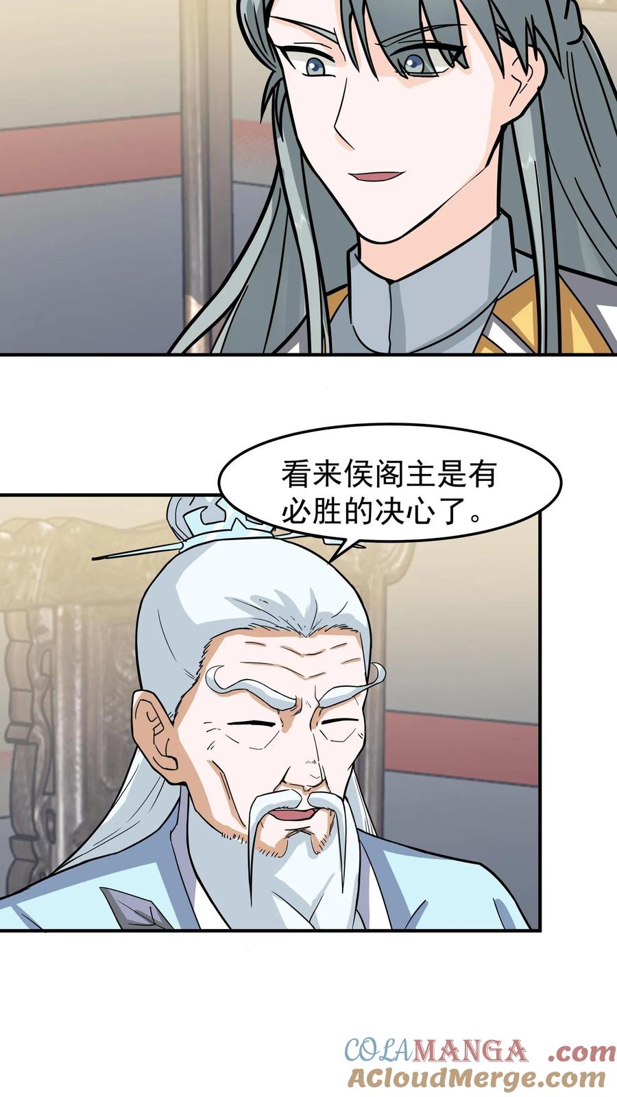 混沌天帝诀 第124话 连续突破 第23页