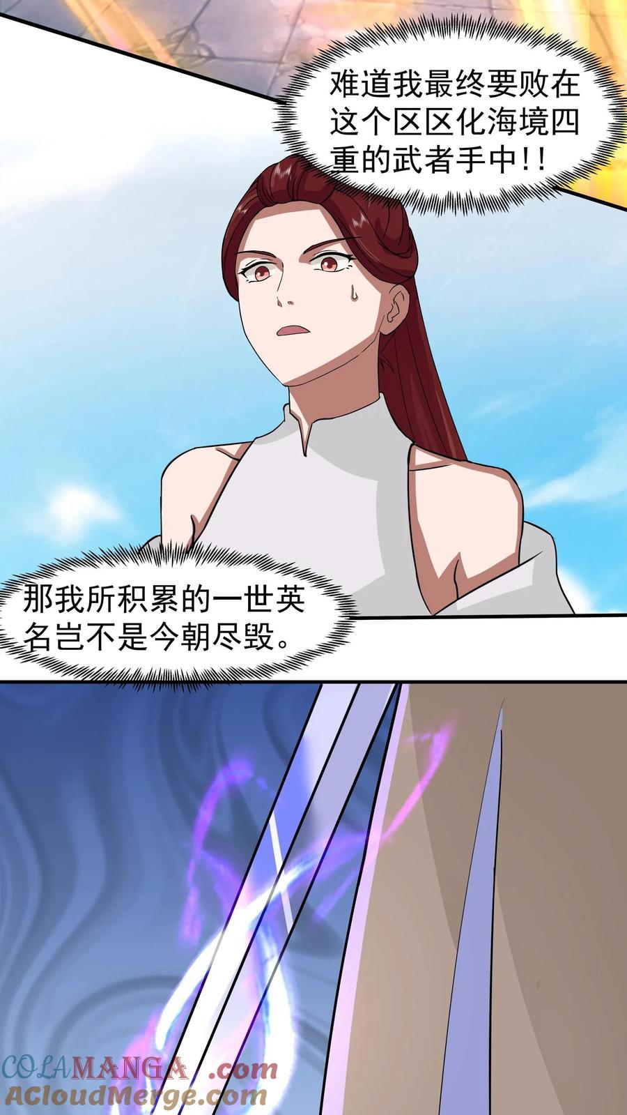 混沌天帝诀 第124话 连续突破 第37页