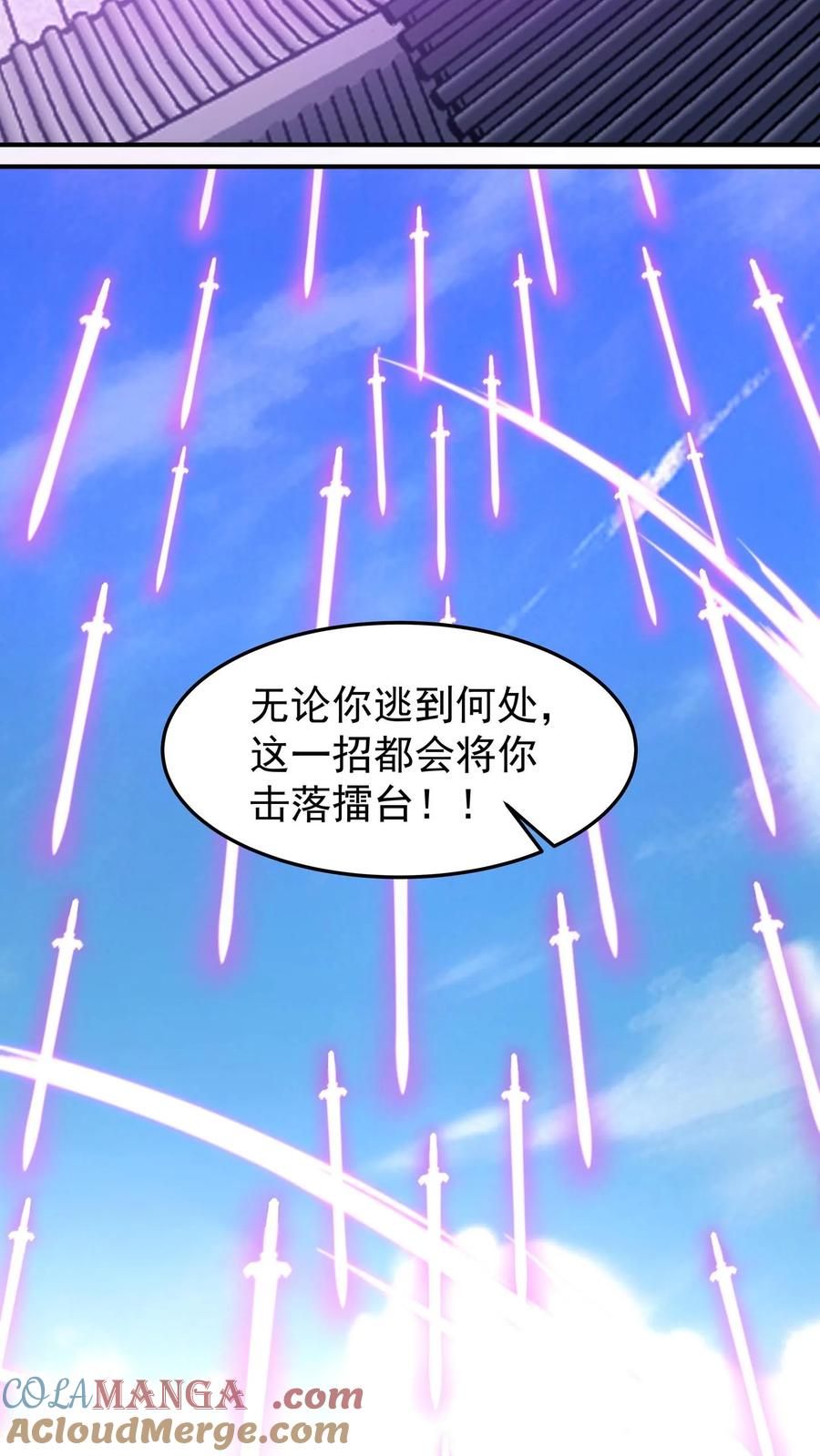 混沌天帝诀 第124话 连续突破 第29页