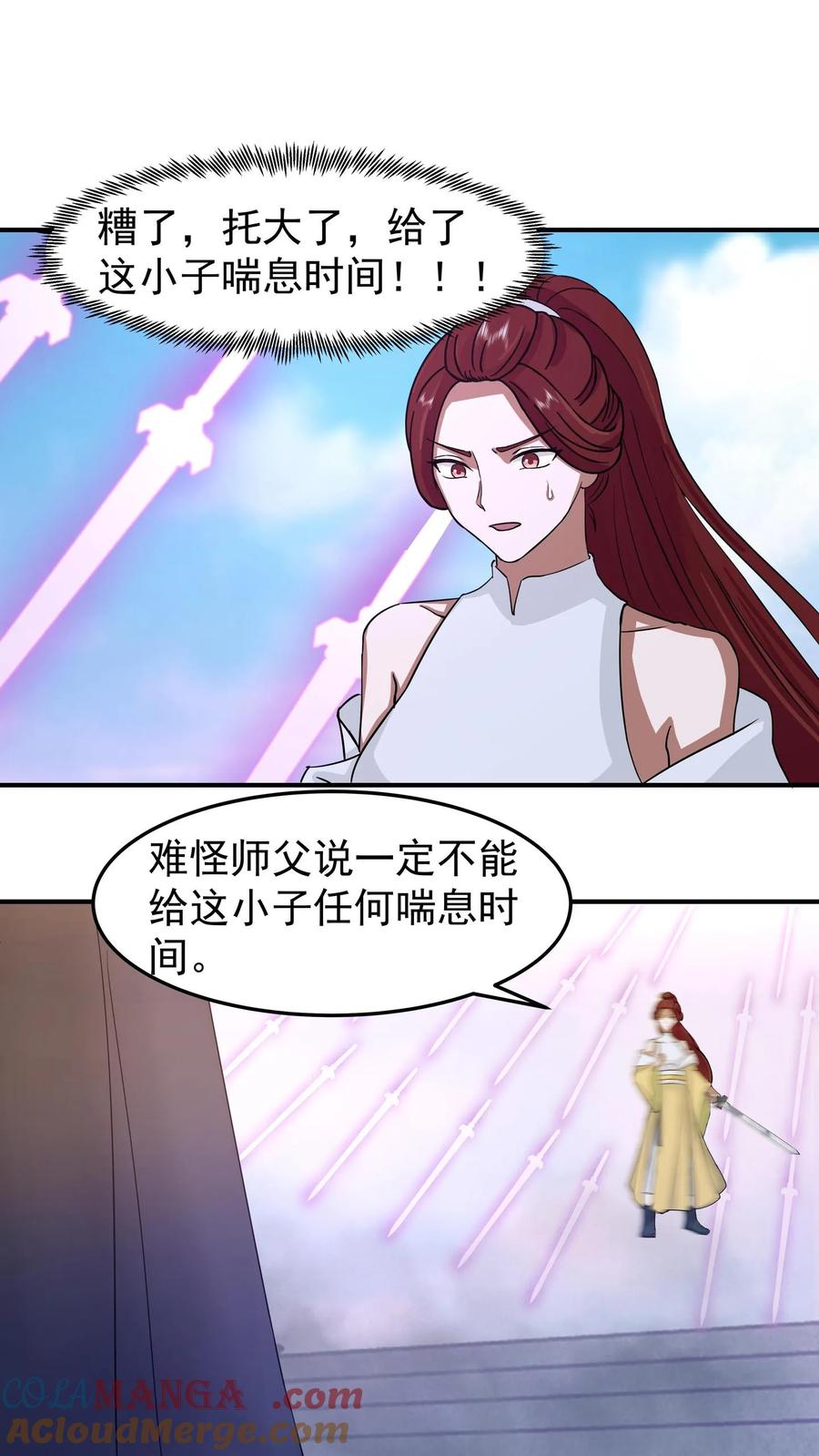 混沌天帝诀 第124话 连续突破 第27页
