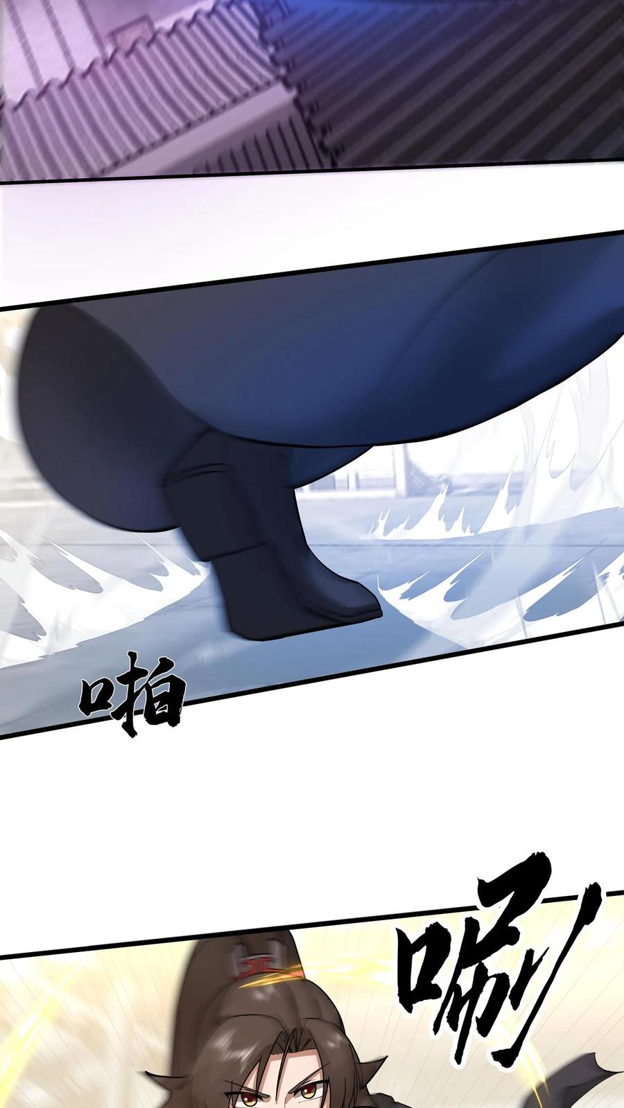 混沌天帝诀 第124话 连续突破 第34页