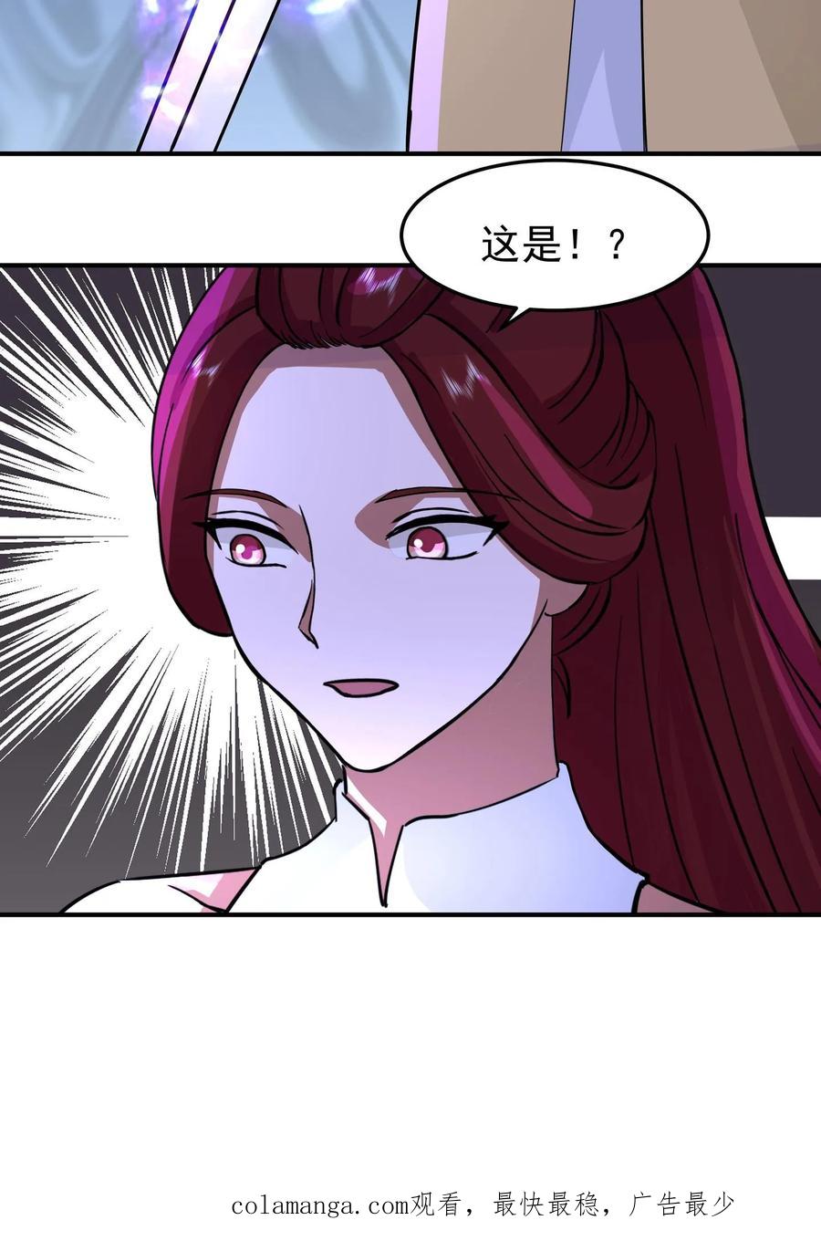 混沌天帝诀 第124话 连续突破 第38页