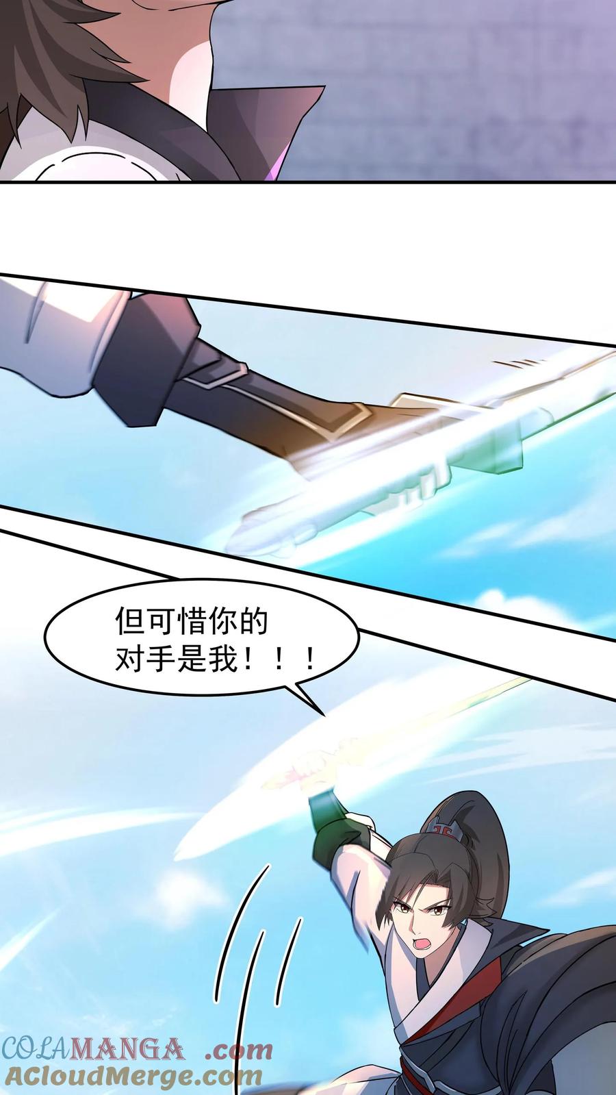 混沌天帝诀 第124话 连续突破 第31页