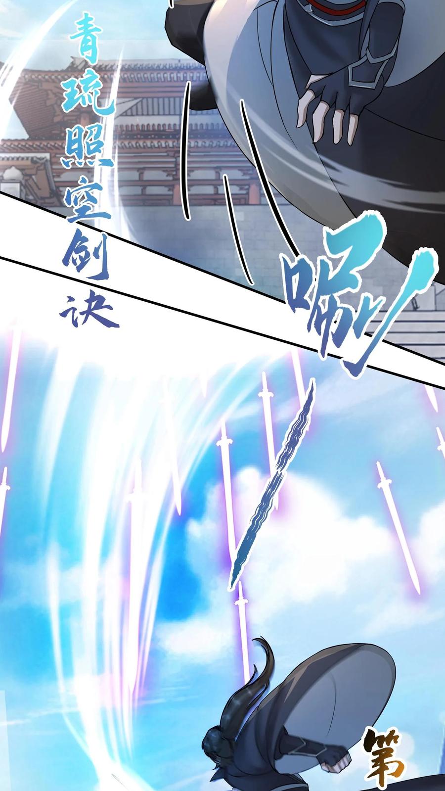 混沌天帝诀 第124话 连续突破 第32页