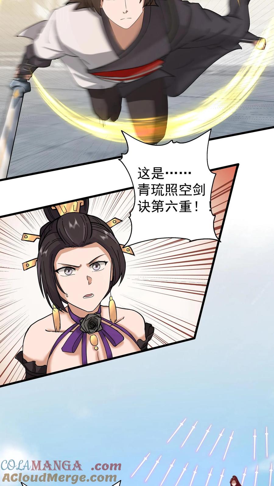 混沌天帝诀 第124话 连续突破 第35页