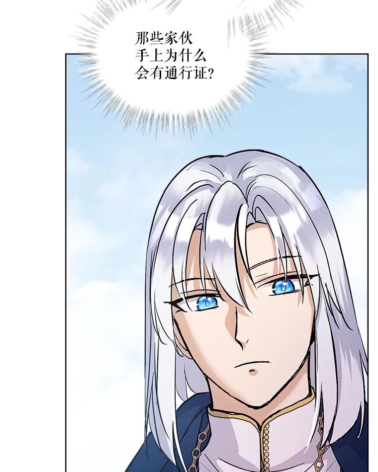 重生为神兽宝宝 - 12.大司祭 - 第12张图