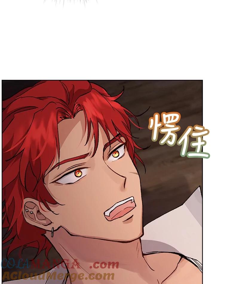 重生为神兽宝宝 - 12.大司祭 - 第61张图