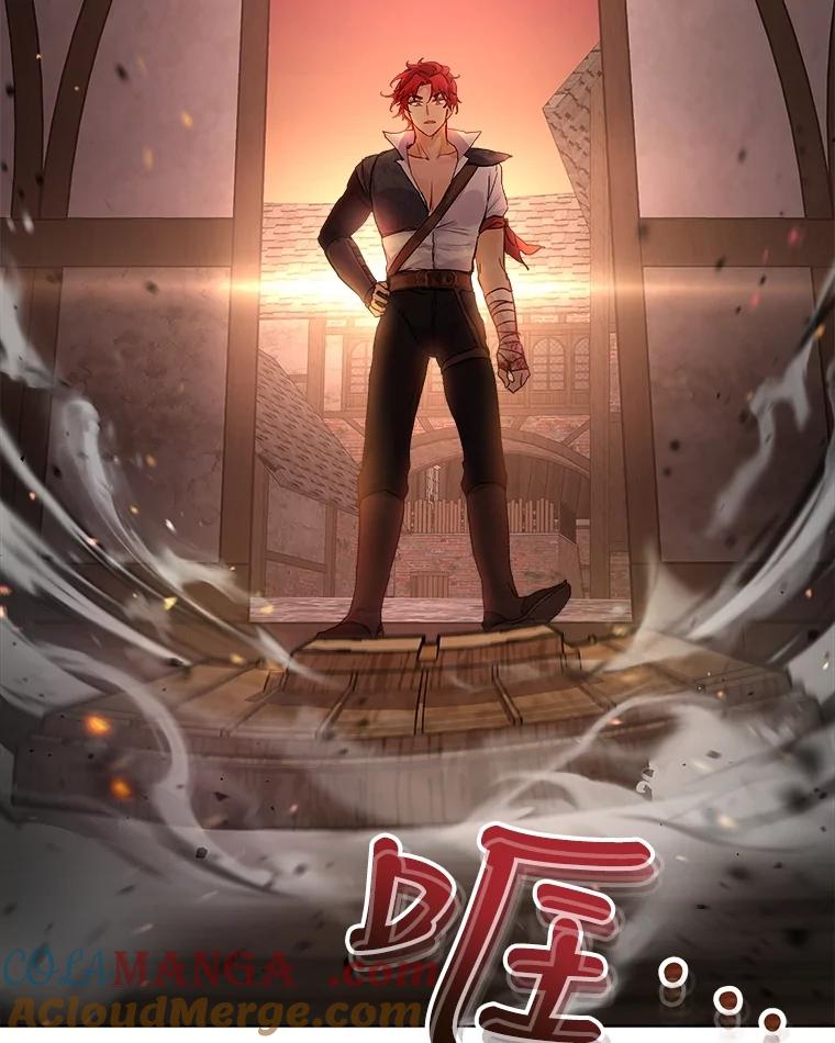 重生为神兽宝宝 - 12.大司祭 - 第45张图