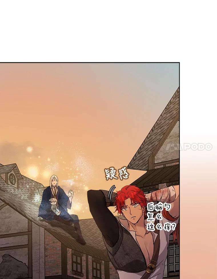 重生为神兽宝宝 - 12.大司祭 - 第36张图