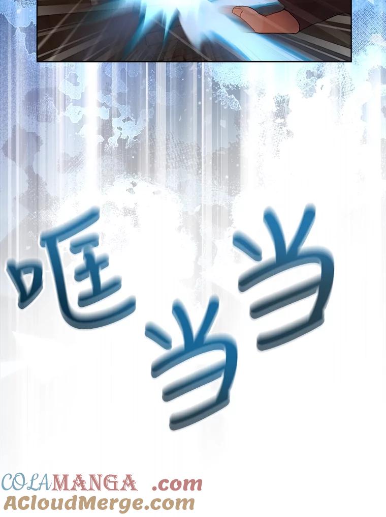 重生为神兽宝宝 - 12.大司祭 - 第57张图