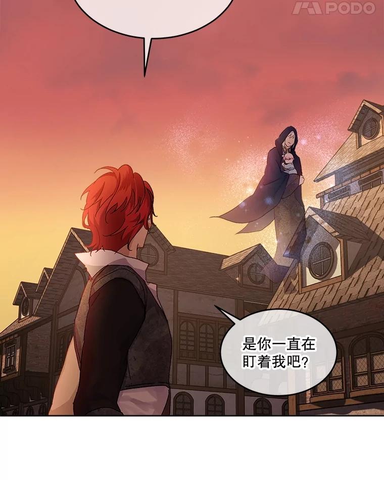 重生为神兽宝宝 - 12.大司祭 - 第50张图