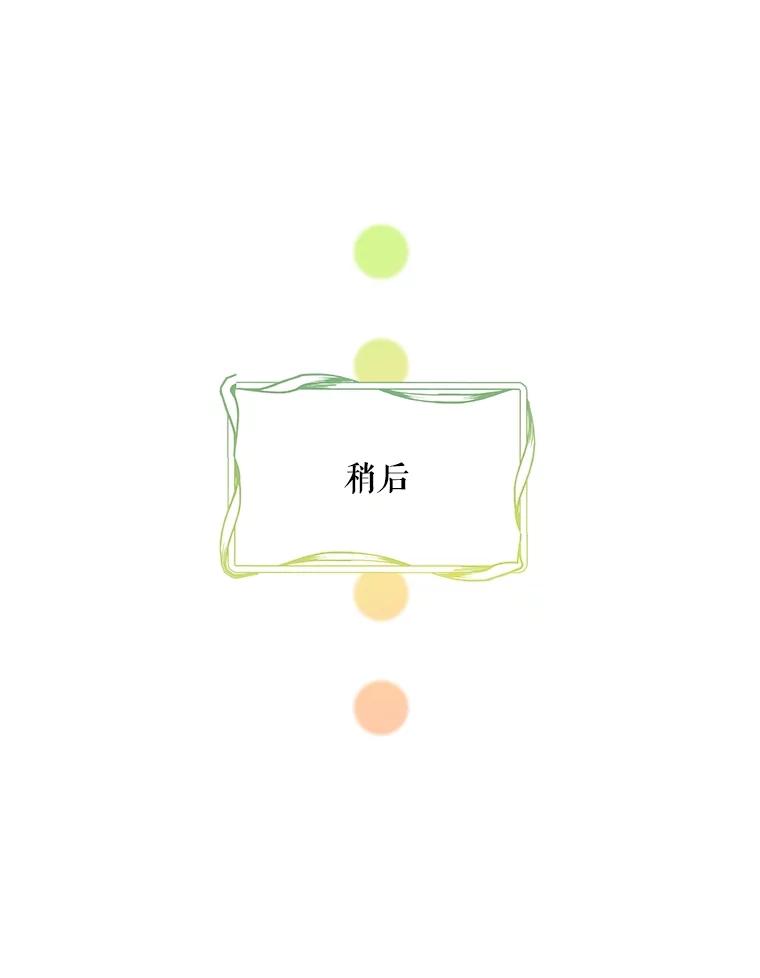 重生为神兽宝宝 - 12.大司祭 - 第42张图