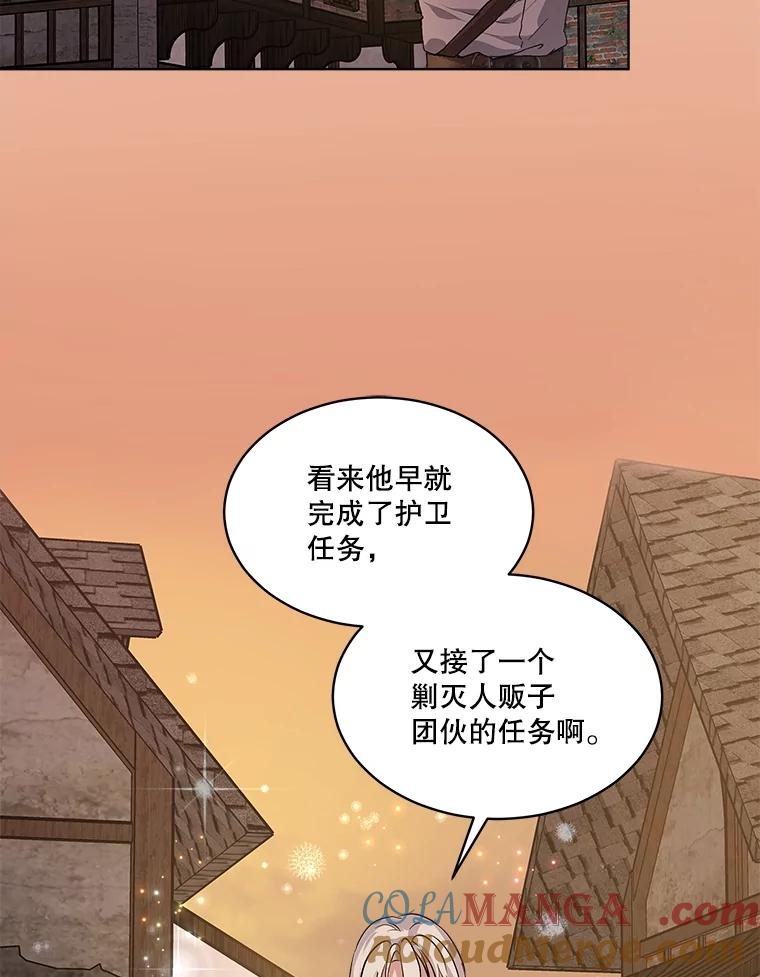 重生为神兽宝宝 - 12.大司祭 - 第37张图