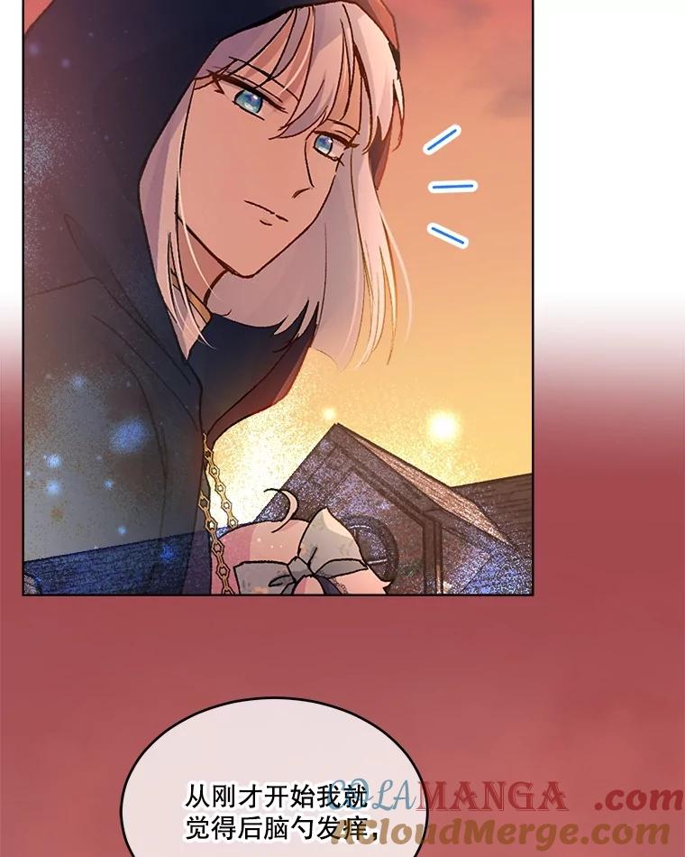 重生为神兽宝宝 - 12.大司祭 - 第49张图