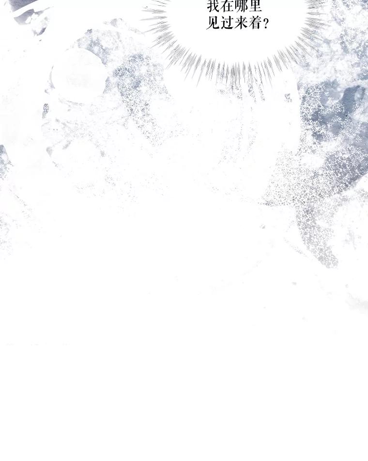 重生为神兽宝宝 - 12.大司祭 - 第26张图