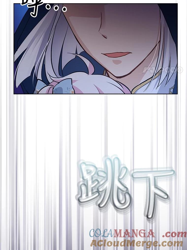 重生为神兽宝宝 - 12.大司祭 - 第53张图