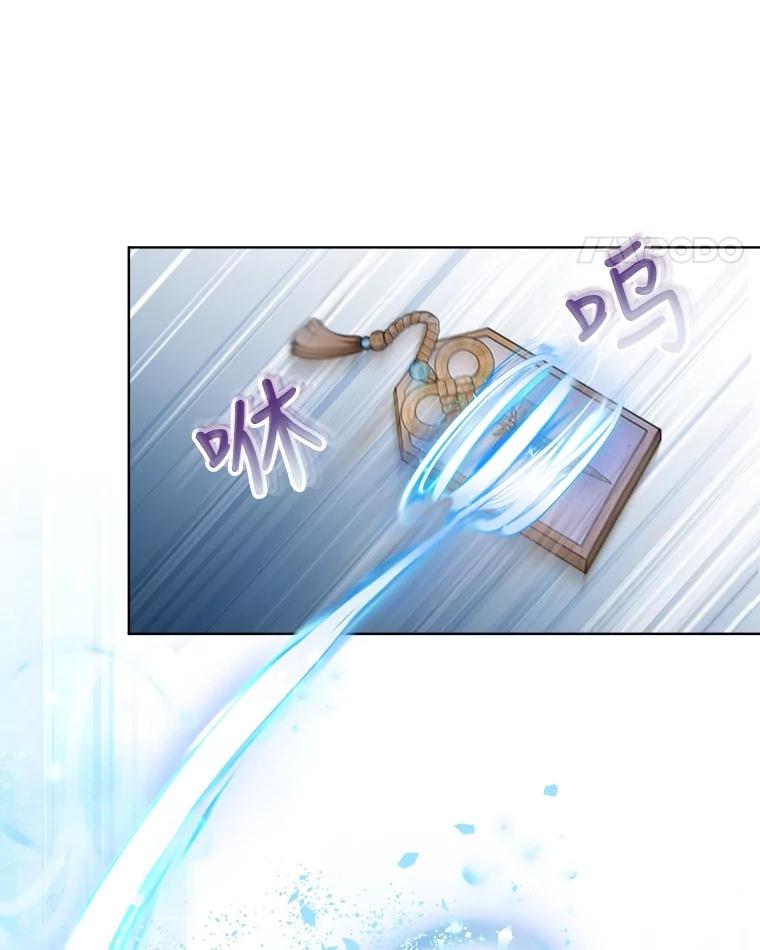 重生为神兽宝宝 - 12.大司祭 - 第18张图