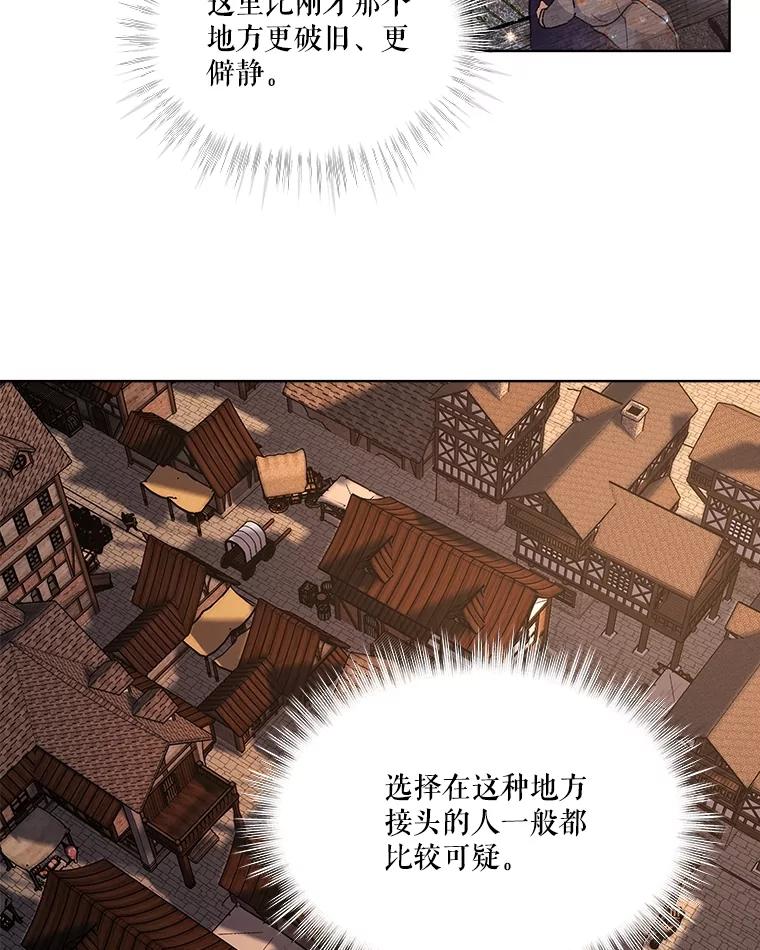 重生为神兽宝宝 - 12.大司祭 - 第47张图