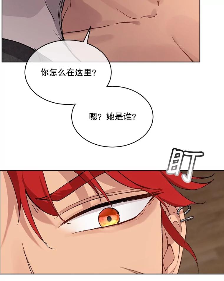 重生为神兽宝宝 - 12.大司祭 - 第62张图