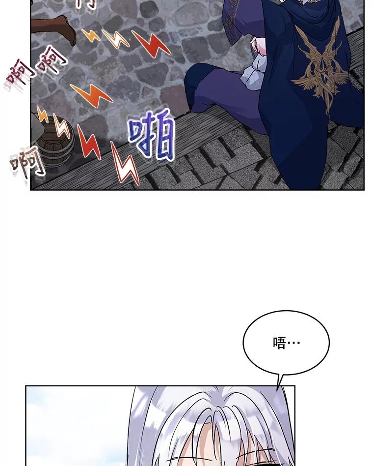 重生为神兽宝宝 - 12.大司祭 - 第23张图