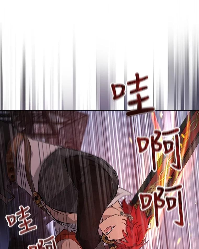 重生为神兽宝宝 - 12.大司祭 - 第7张图