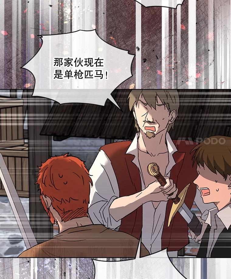 重生为神兽宝宝 - 12.大司祭 - 第4张图