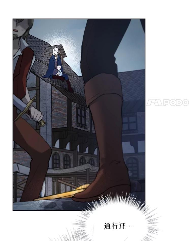 重生为神兽宝宝 - 12.大司祭 - 第11张图