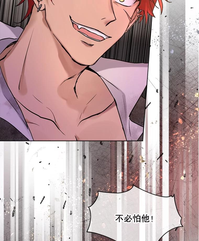 重生为神兽宝宝 - 12.大司祭 - 第3张图