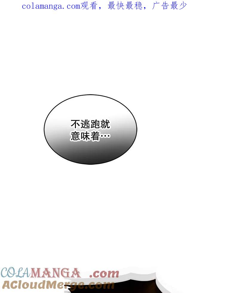 重生为神兽宝宝 - 12.大司祭 - 第1张图