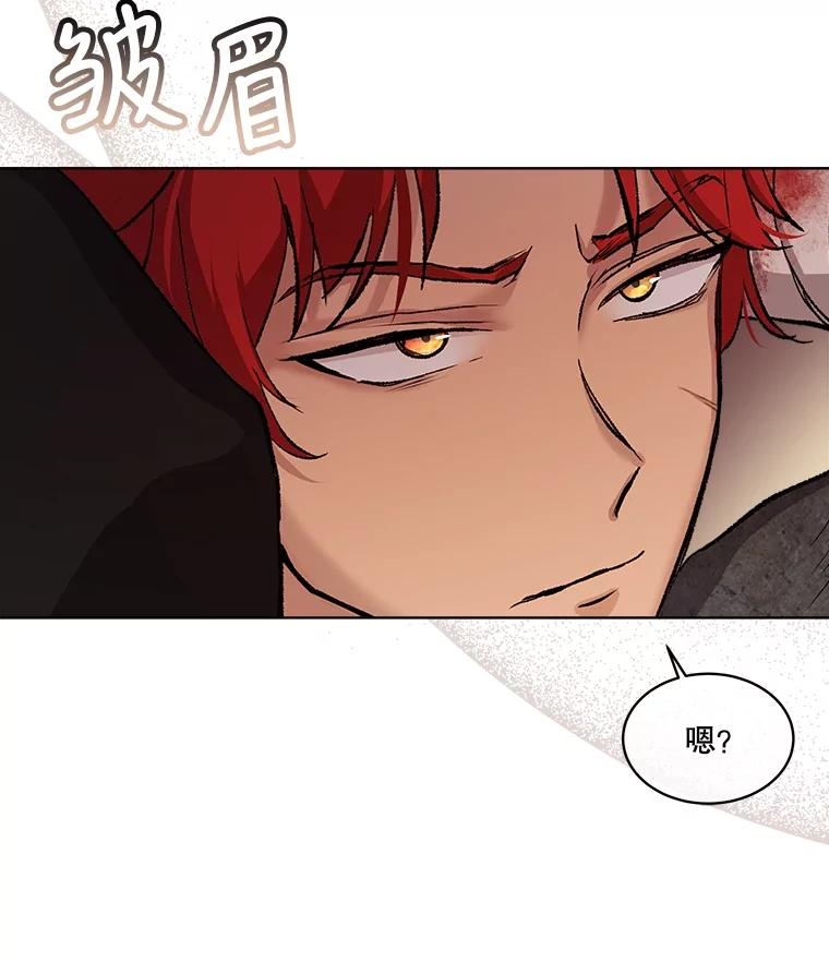 重生为神兽宝宝 - 12.大司祭 - 第35张图