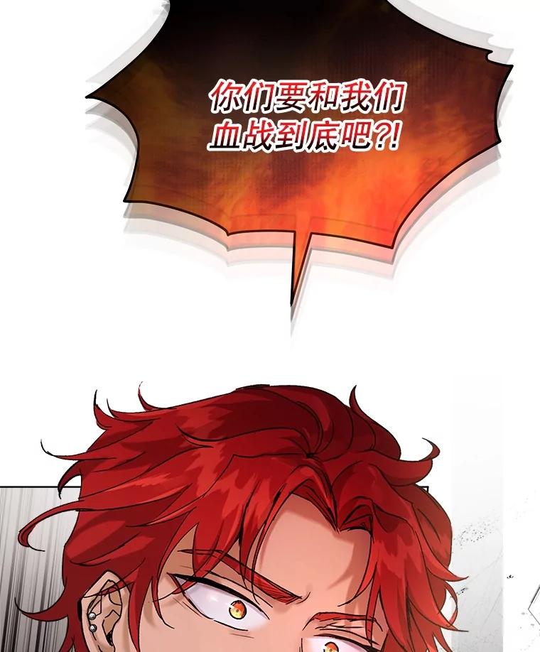 重生为神兽宝宝 - 12.大司祭 - 第2张图