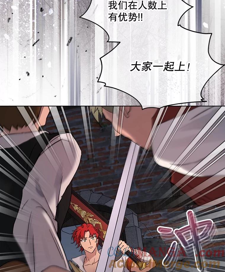 重生为神兽宝宝 - 12.大司祭 - 第5张图