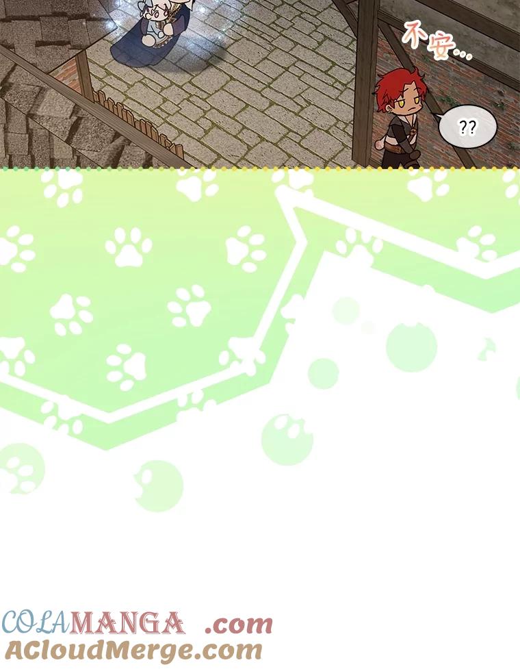 重生为神兽宝宝 - 12.大司祭 - 第41张图