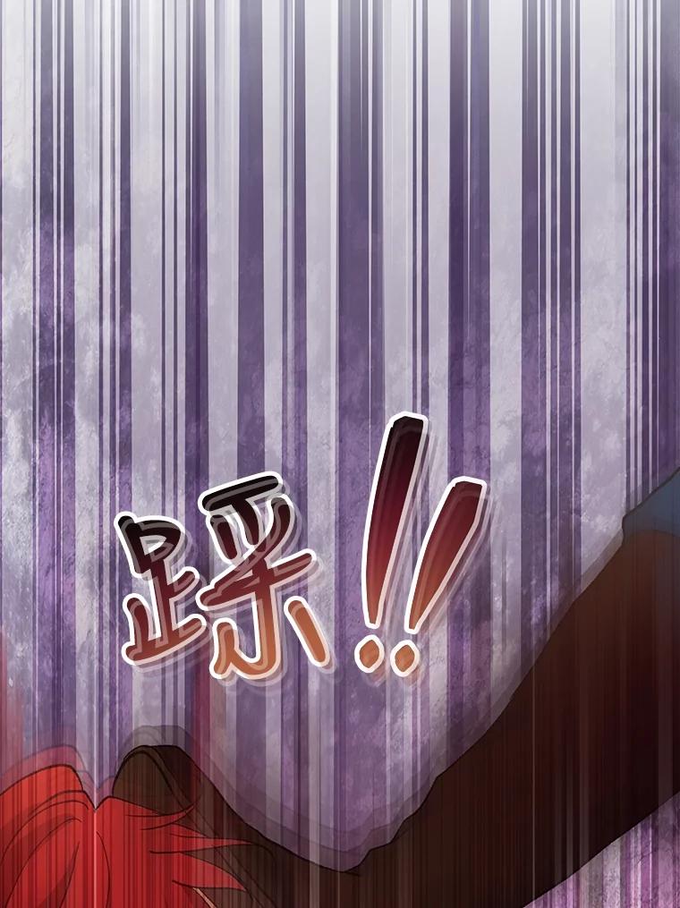 重生为神兽宝宝 - 12.大司祭 - 第54张图