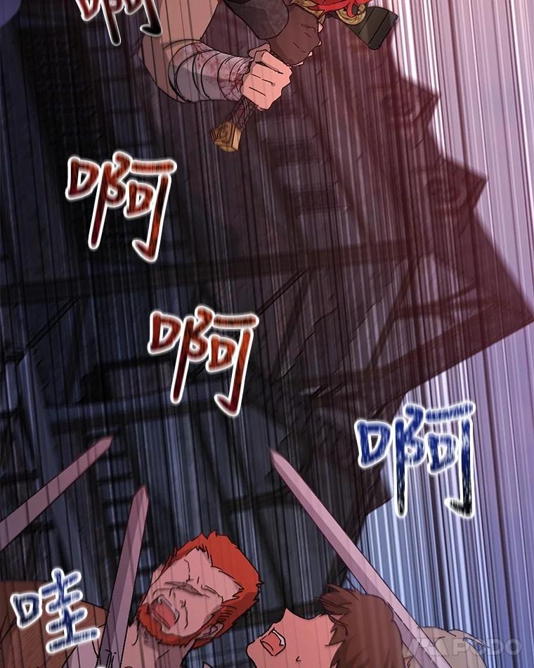 重生为神兽宝宝 - 12.大司祭 - 第8张图