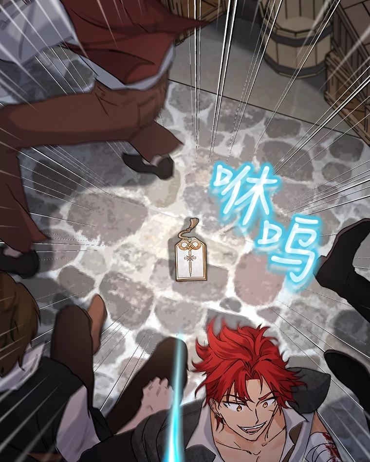 重生为神兽宝宝 - 12.大司祭 - 第16张图