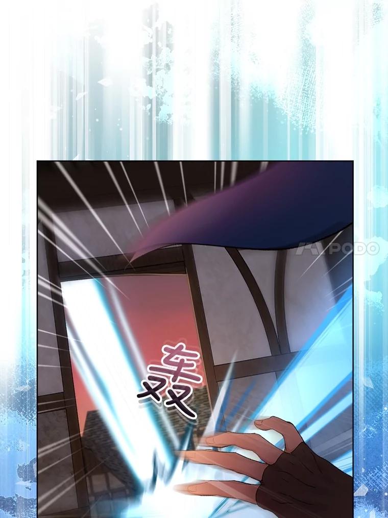 重生为神兽宝宝 - 12.大司祭 - 第56张图