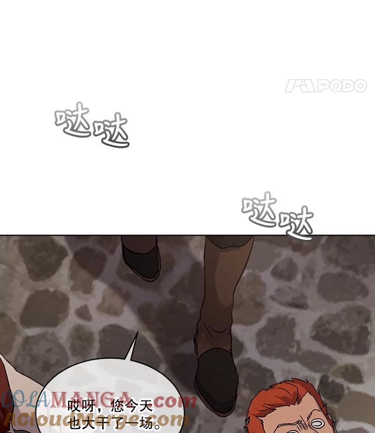 重生为神兽宝宝 - 12.大司祭 - 第29张图