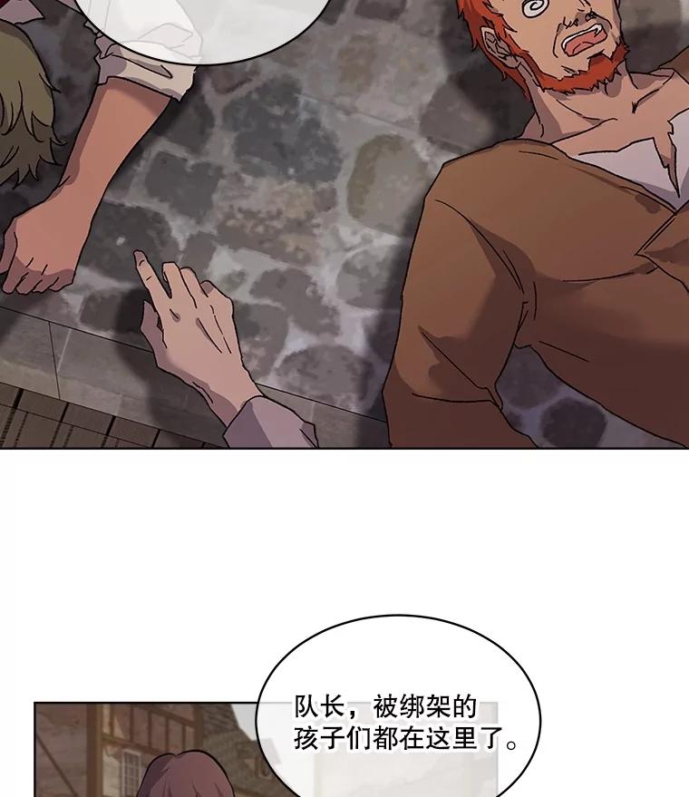 重生为神兽宝宝 - 12.大司祭 - 第30张图