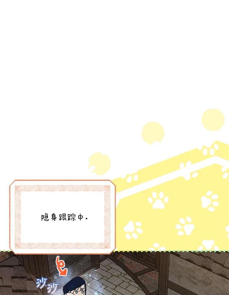 重生为神兽宝宝 - 12.大司祭 - 第40张图