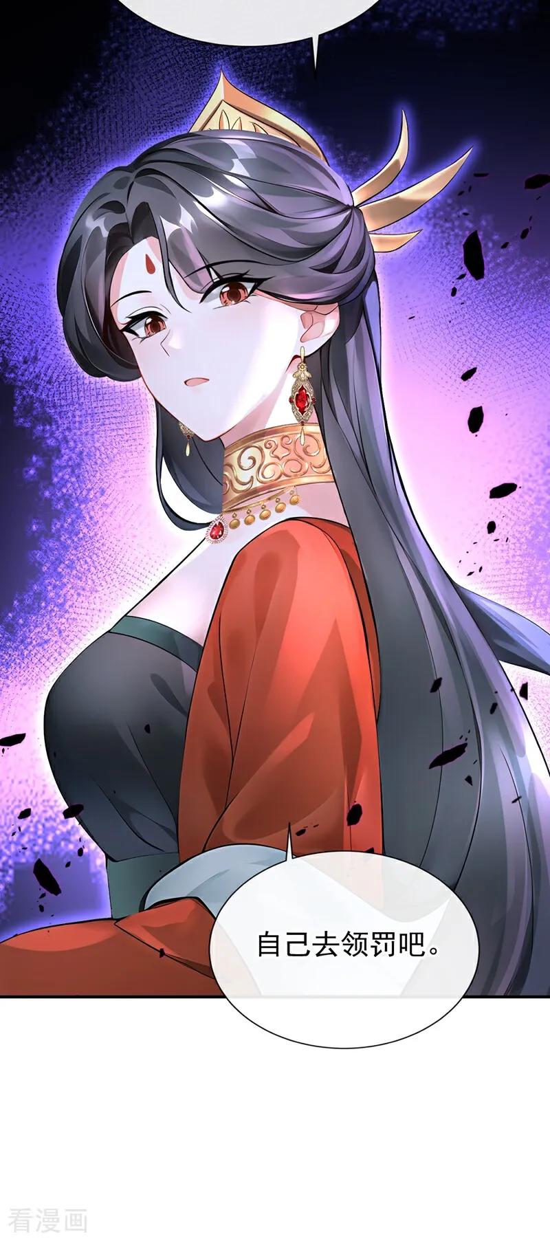《快穿系统：反派大佬不好惹》第178话 你不必讨好我 第15页