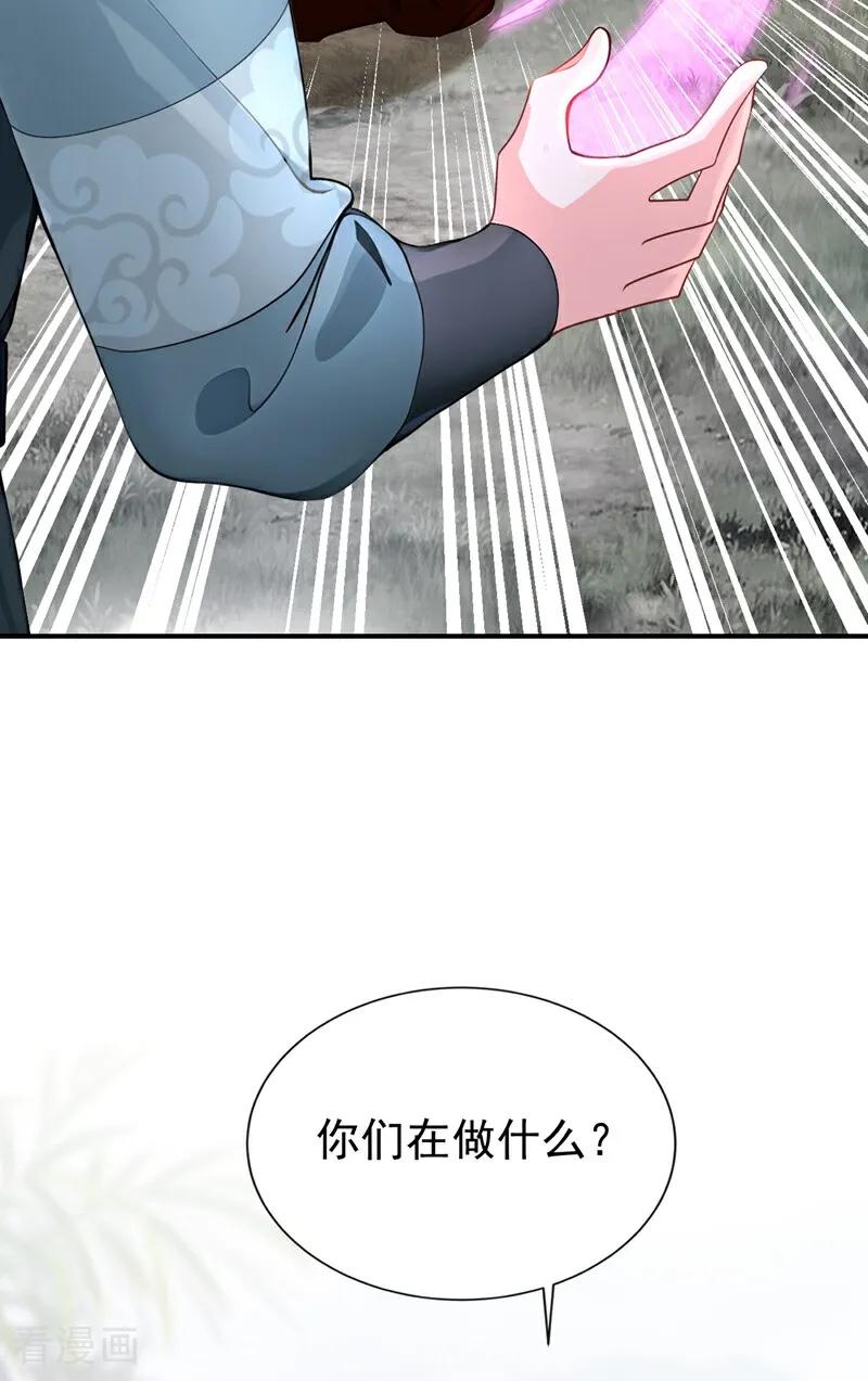 《快穿系统：反派大佬不好惹》第178话 你不必讨好我 第3页